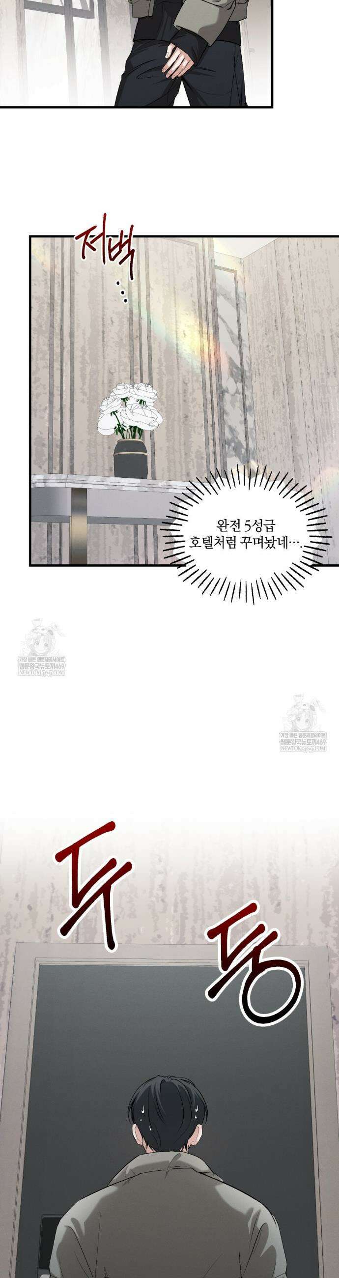 디졸브 : His Last Choice 13화 3