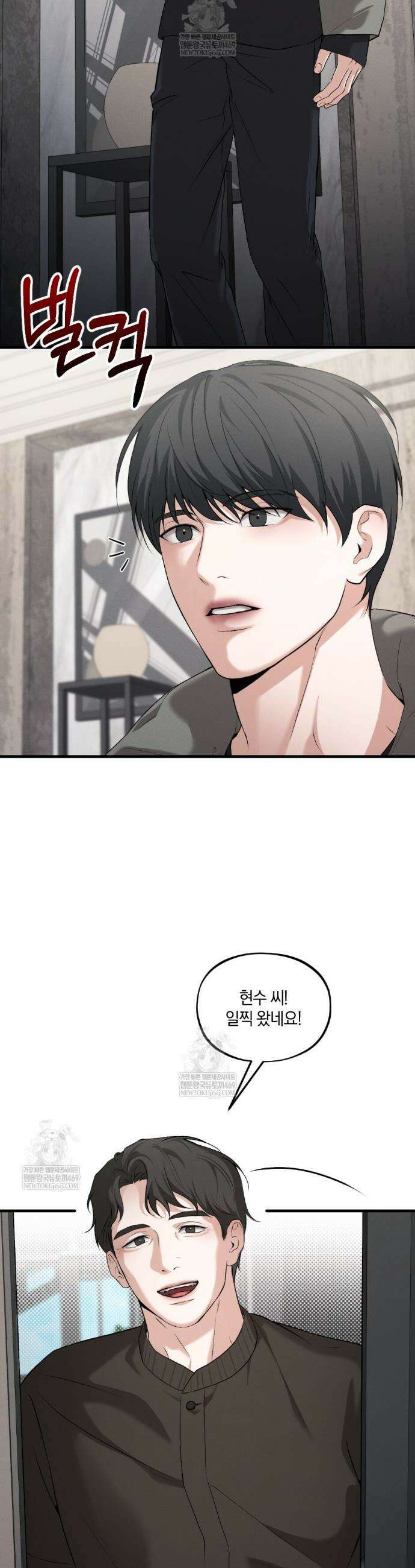 디졸브 : His Last Choice 13화 5