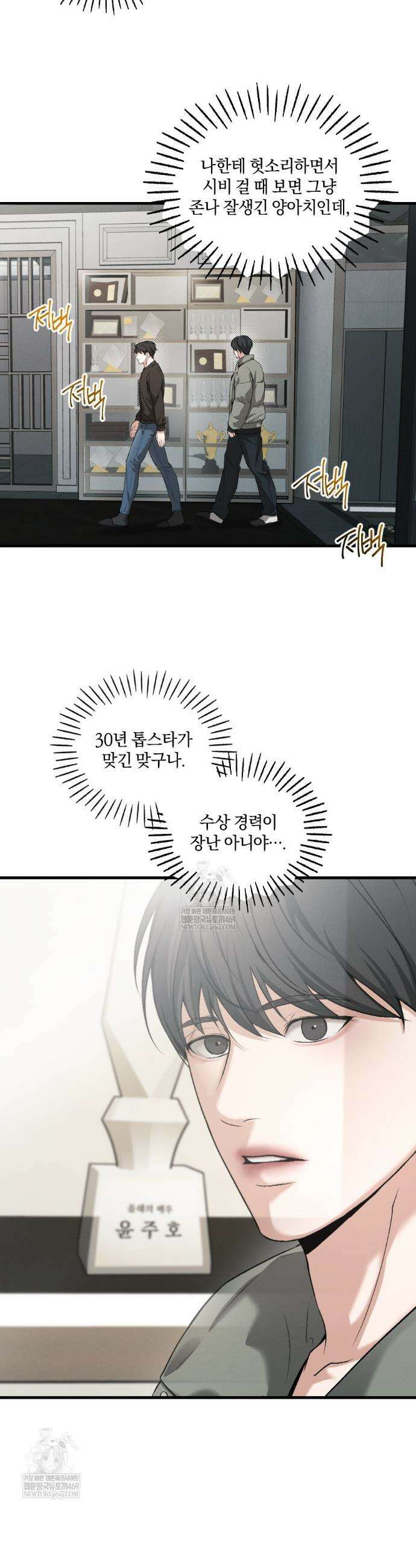디졸브 : His Last Choice 13화 8