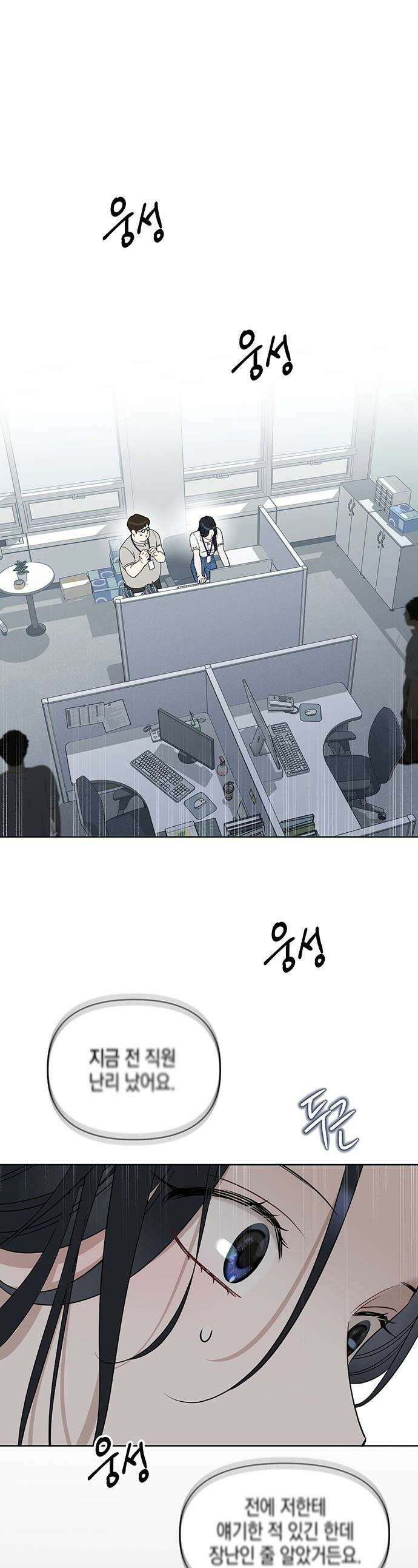 상사불상사 - 111화 1