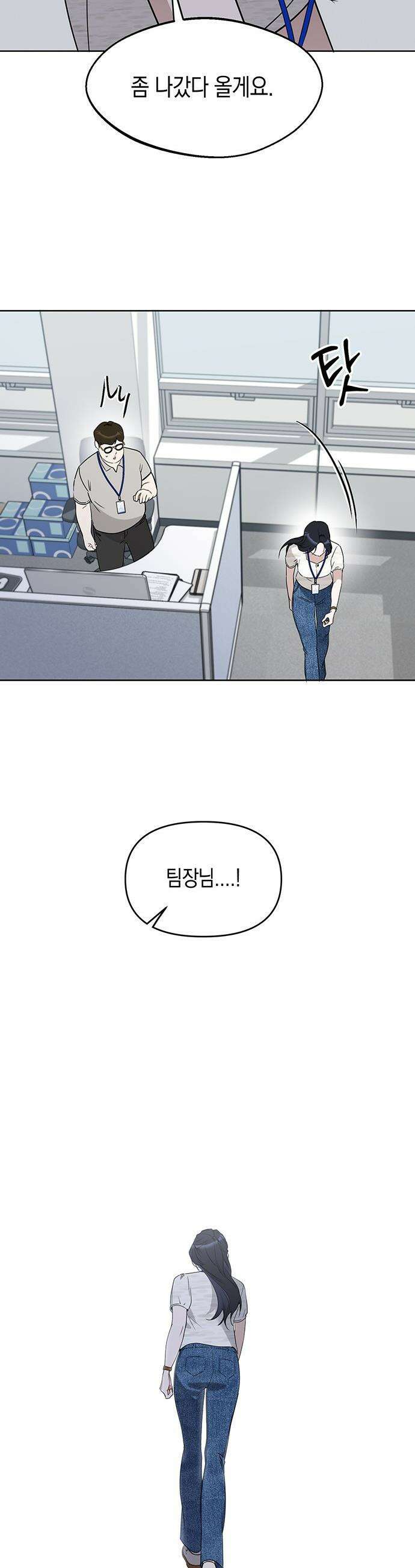 상사불상사 - 111화 6