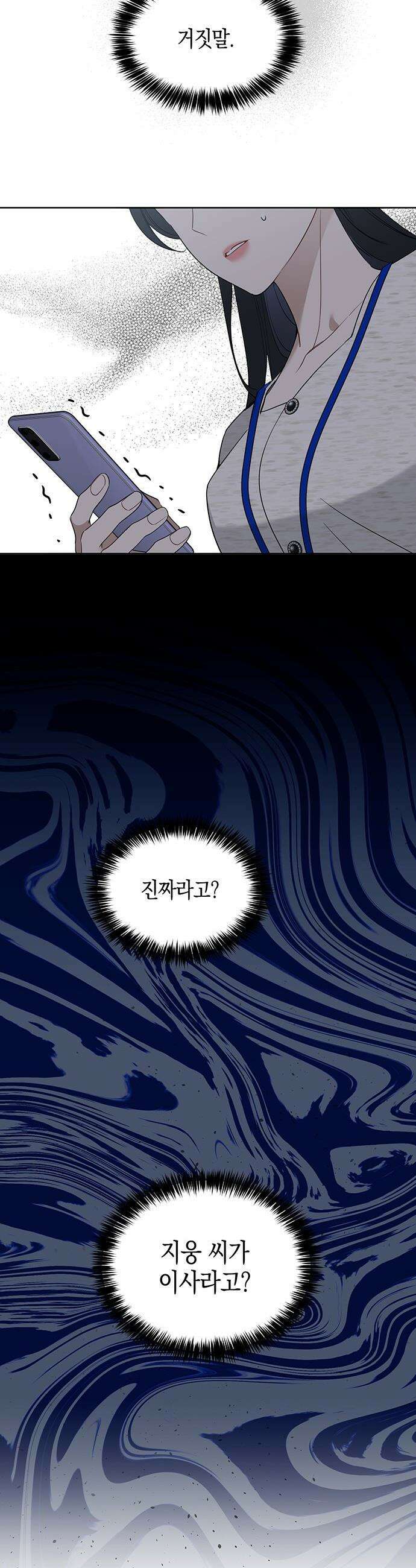 상사불상사 - 111화 9