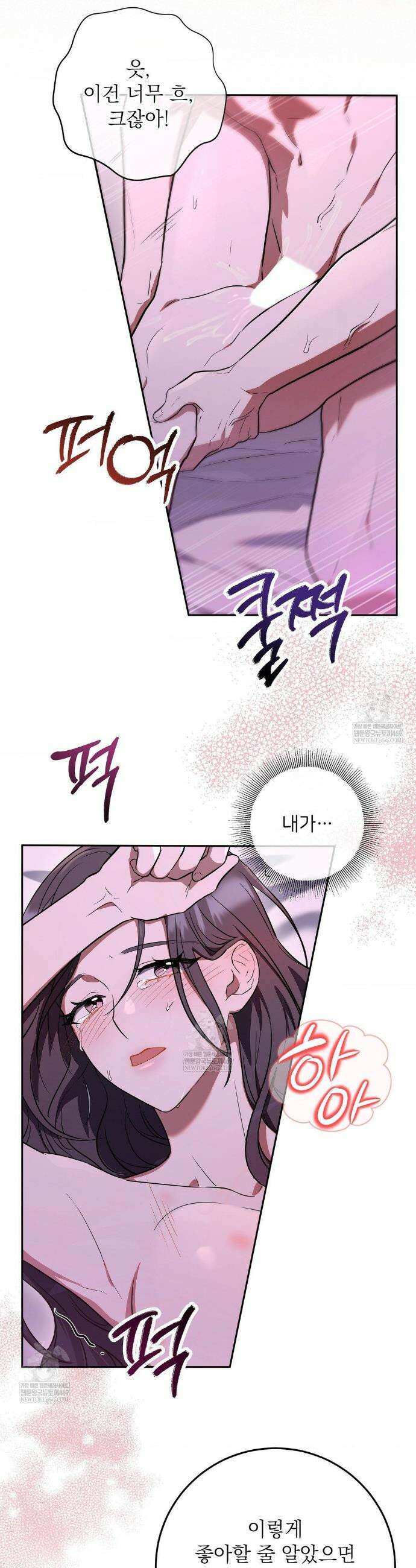 불순한 친구 동생 1화 2