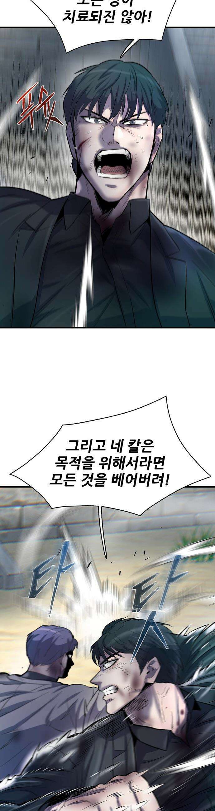 무진(네이버) 무진 - 133화 5