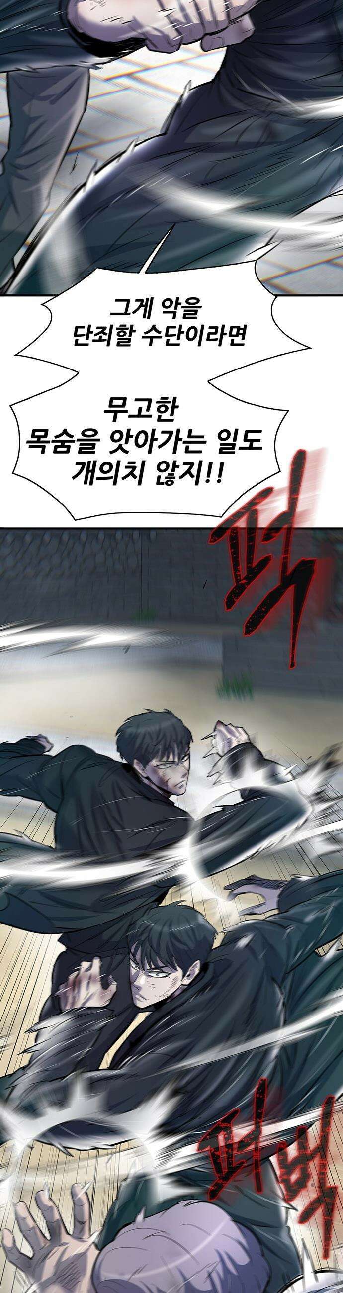 무진(네이버) 무진 - 133화 6