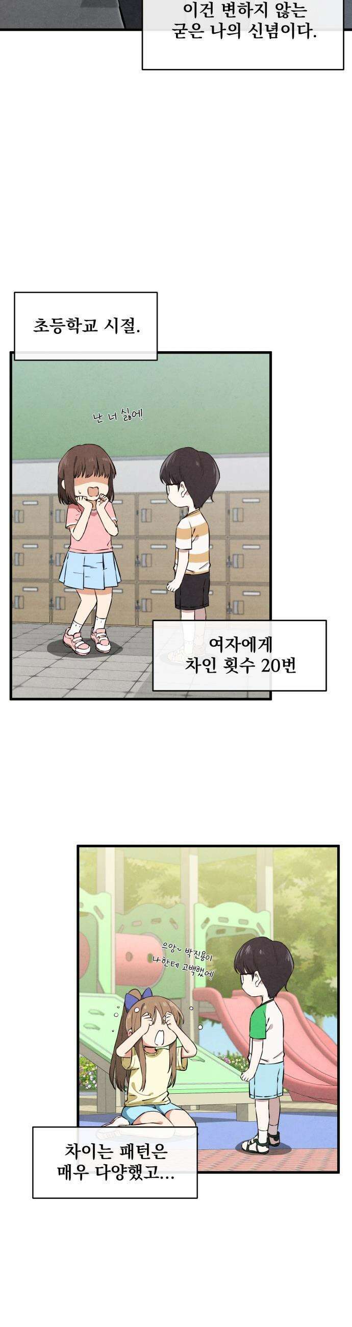 너만 보인단 말이야 - 1화 - 네가 보였다 2