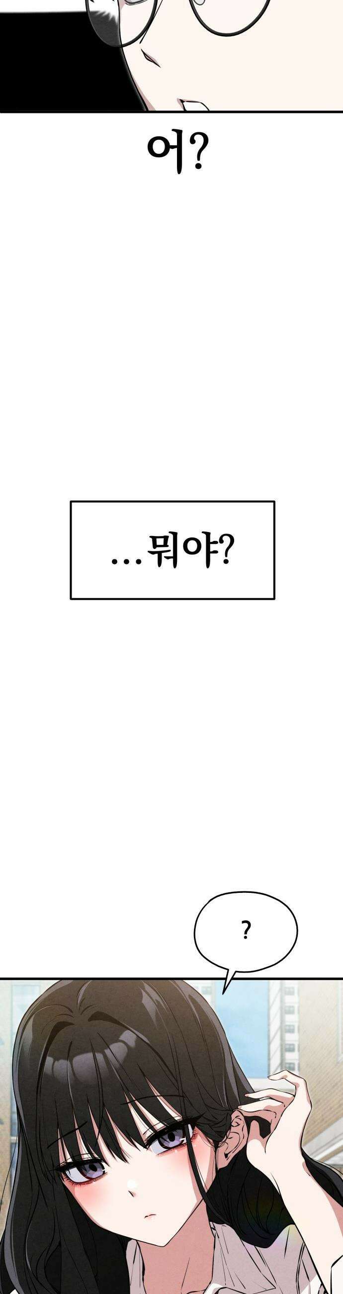너만 보인단 말이야 - 1화 - 네가 보였다 18