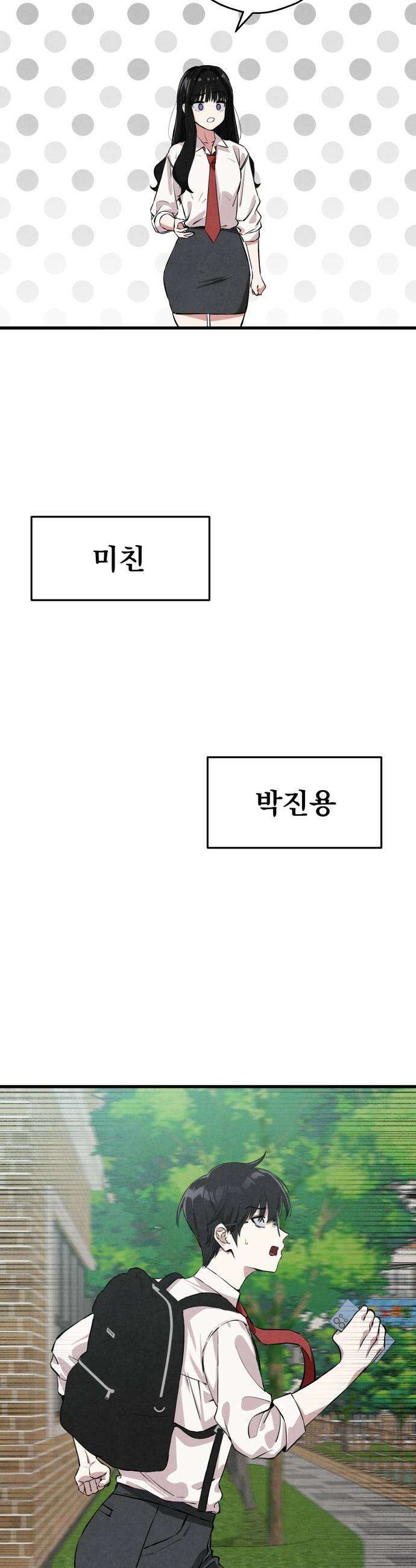 너만 보인단 말이야 - 1화 - 네가 보였다 24