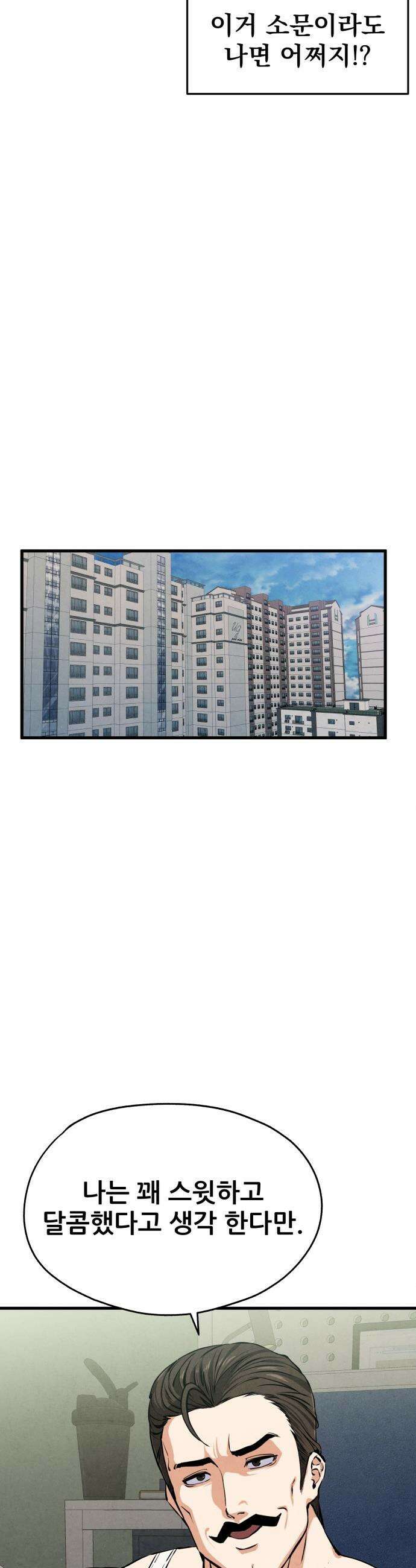 너만 보인단 말이야 - 1화 - 네가 보였다 26