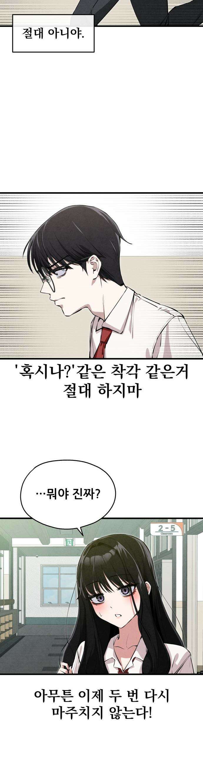 너만 보인단 말이야 - 1화 - 네가 보였다 41