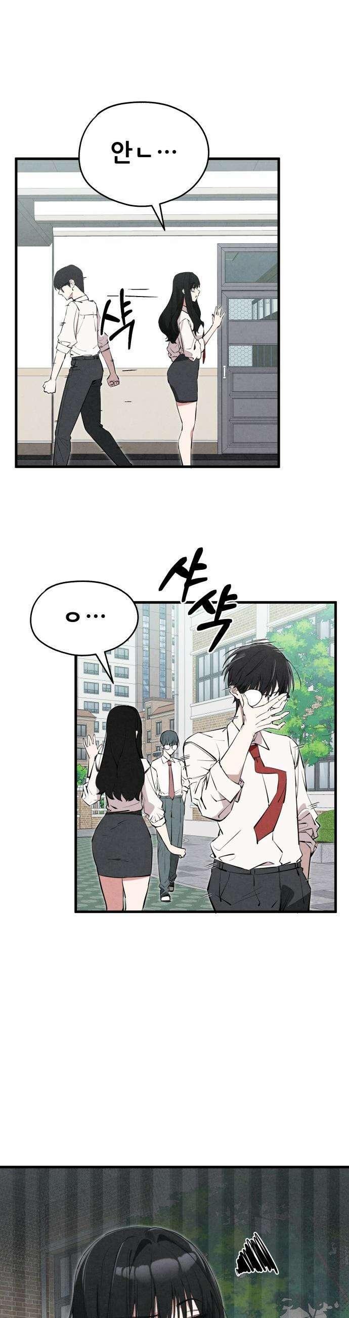 너만 보인단 말이야 - 1화 - 네가 보였다 44