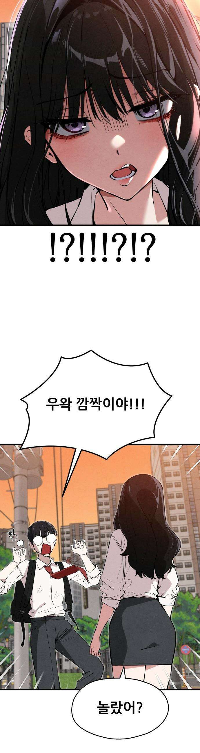 너만 보인단 말이야 - 1화 - 네가 보였다 47