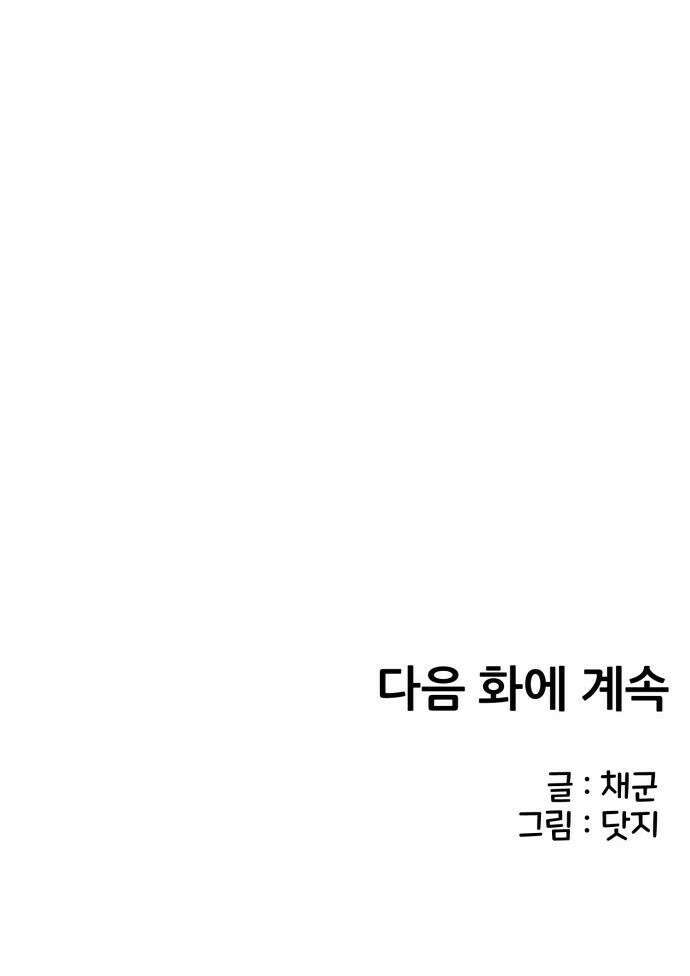 너만 보인단 말이야 - 1화 - 네가 보였다 62