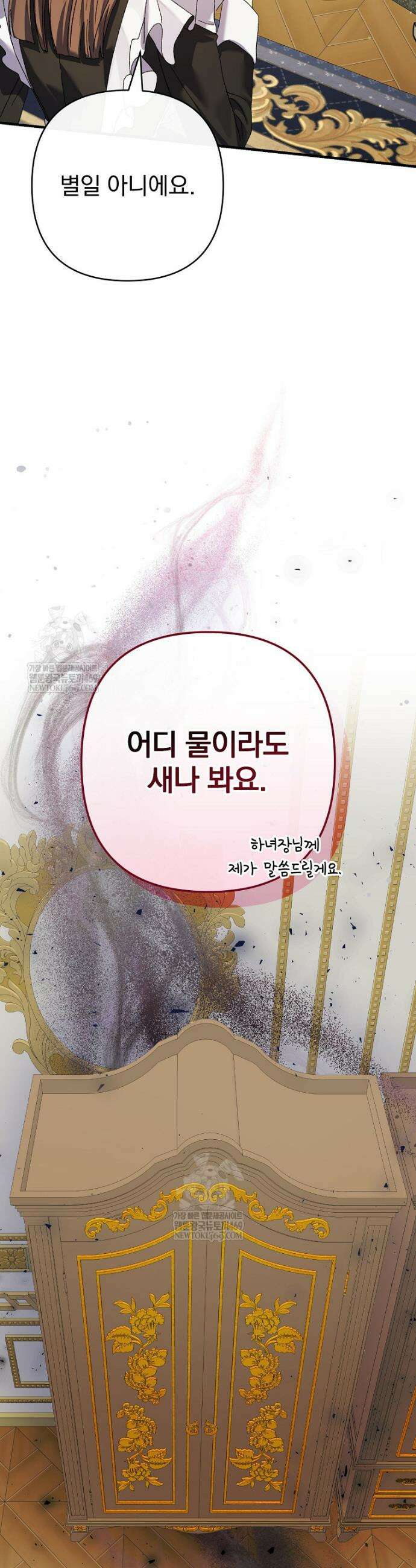 임신한 척했는데 남편이 돌아왔다 8화 3