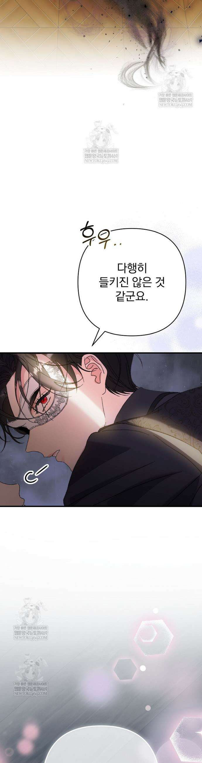 임신한 척했는데 남편이 돌아왔다 8화 4