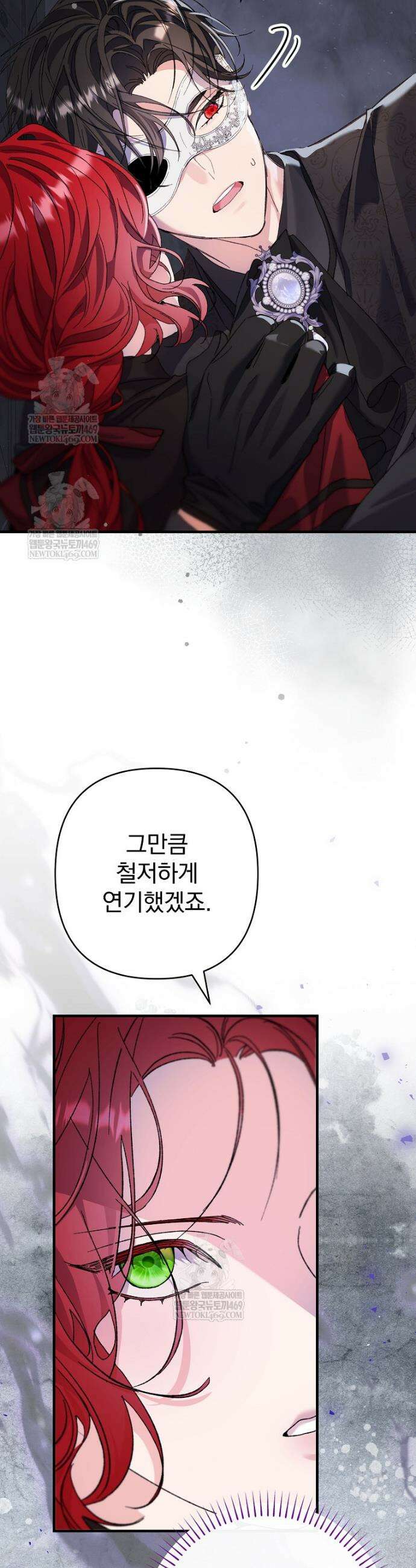 임신한 척했는데 남편이 돌아왔다 8화 7