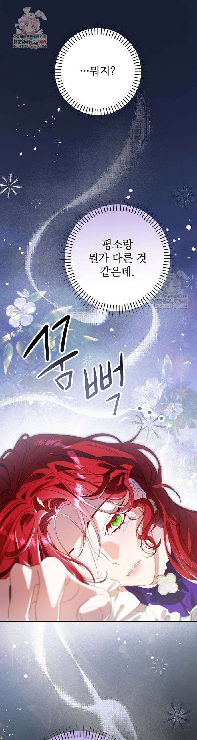 임신한 척했는데 남편이 돌아왔다 16화 1
