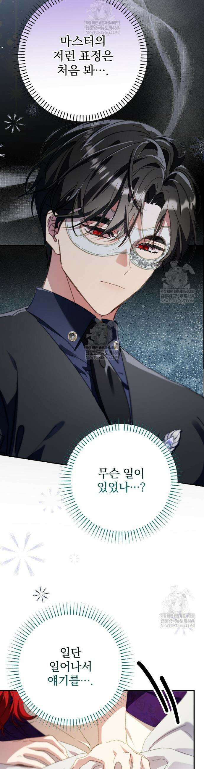 임신한 척했는데 남편이 돌아왔다 16화 2