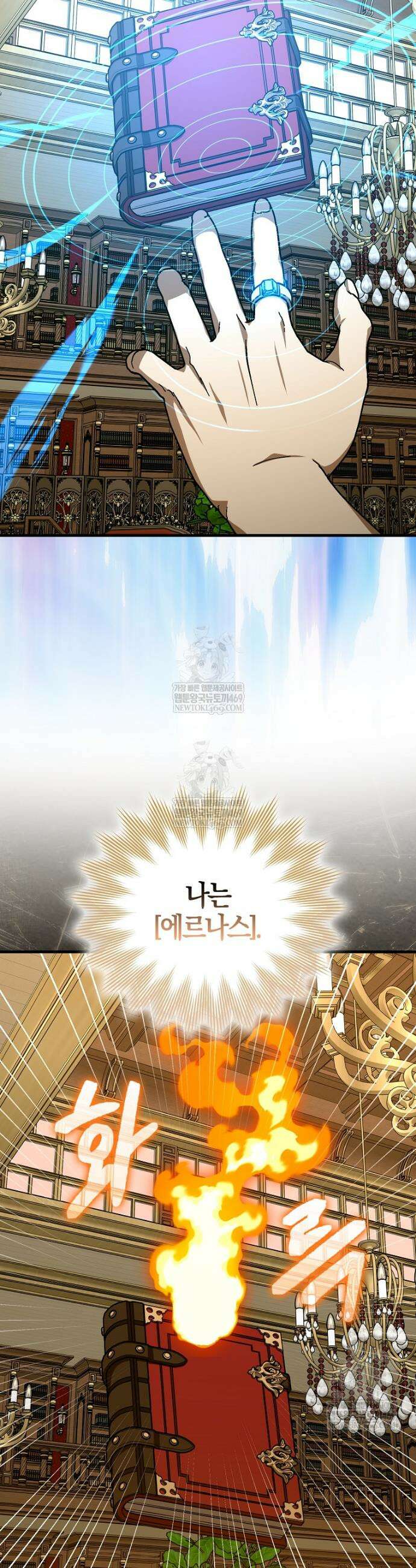 성자는 개뿔, 현대의학의 힘이다 157화 4