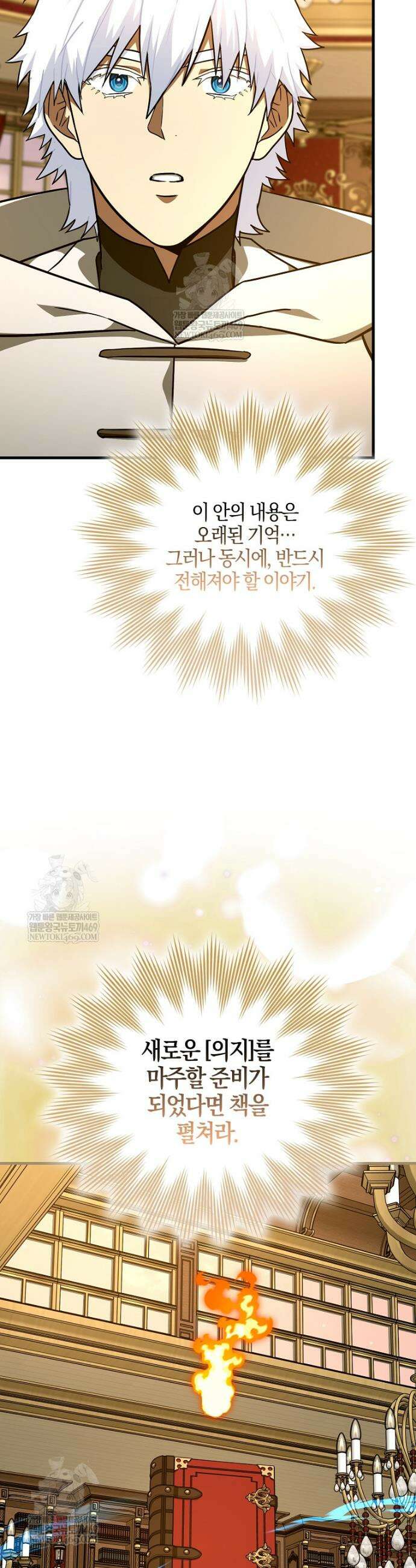 성자는 개뿔, 현대의학의 힘이다 157화 7