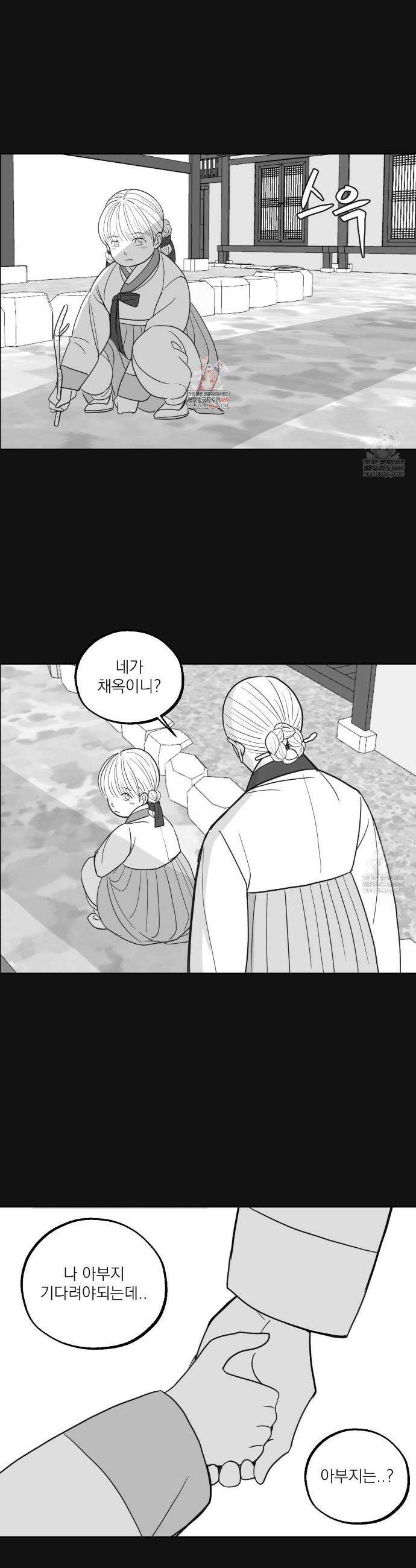 머리 검은 짐승 103화 1