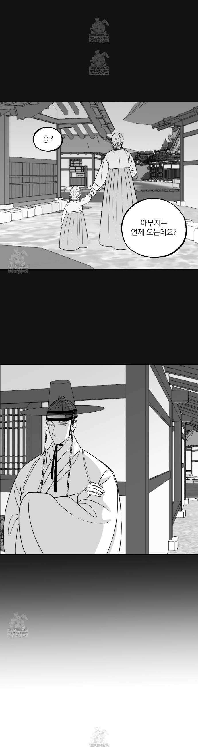 머리 검은 짐승 103화 2