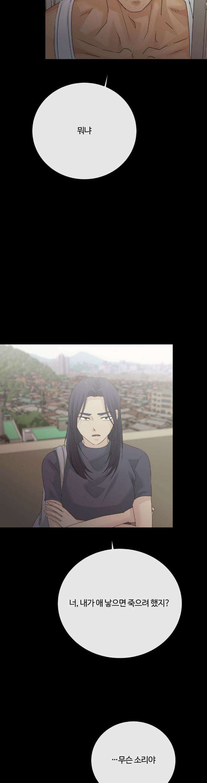 가족이 되어주라 89화 2