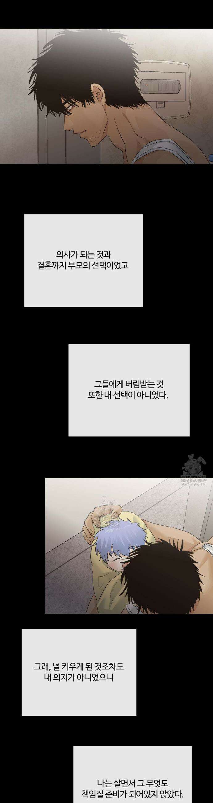 가족이 되어주라 89화 7