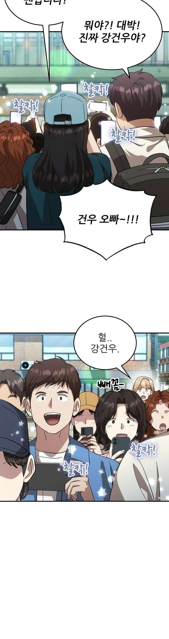천재 타자가 강속구를 숨김 - 110화 28