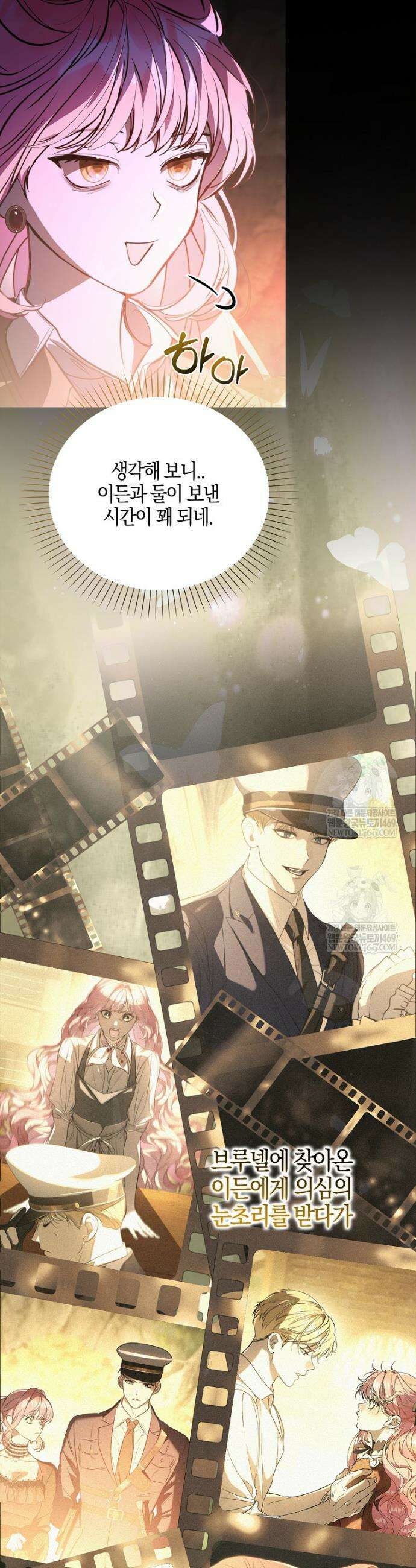 우리 집에 갇혀버린 남주들 55화 2