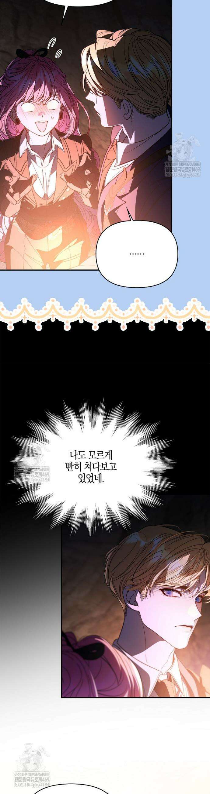 우리 집에 갇혀버린 남주들 55화 5