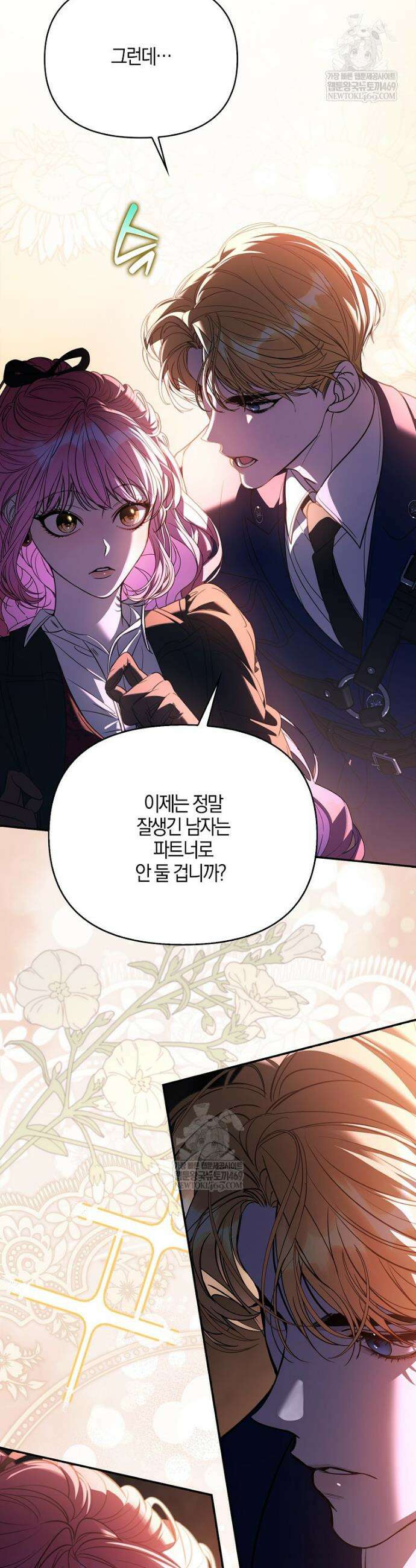 우리 집에 갇혀버린 남주들 55화 6