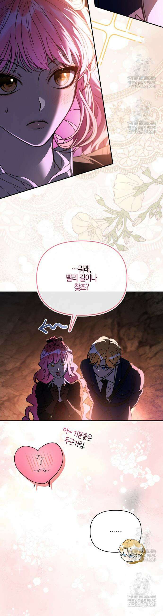 우리 집에 갇혀버린 남주들 55화 7