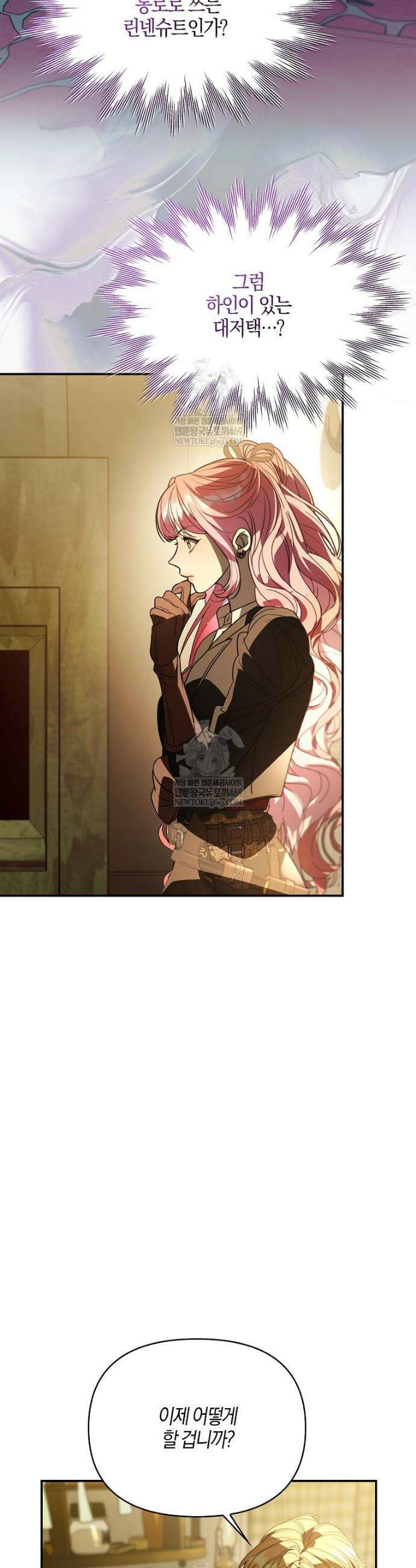 우리 집에 갇혀버린 남주들 55화 14