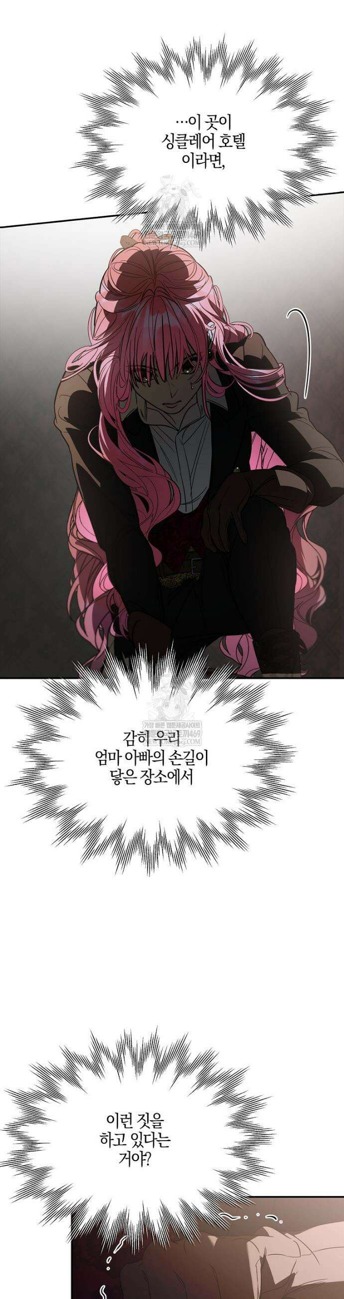 우리 집에 갇혀버린 남주들 55화 27