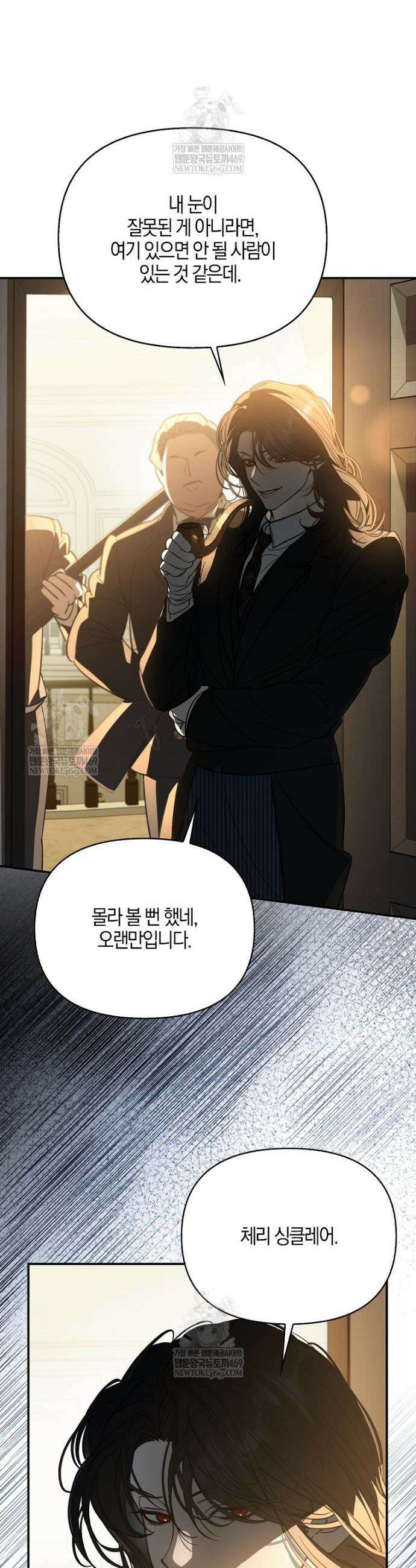우리 집에 갇혀버린 남주들 55화 29