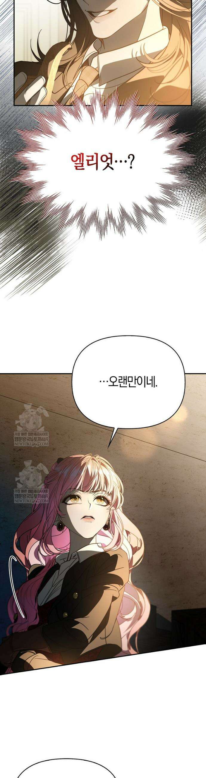 우리 집에 갇혀버린 남주들 55화 30