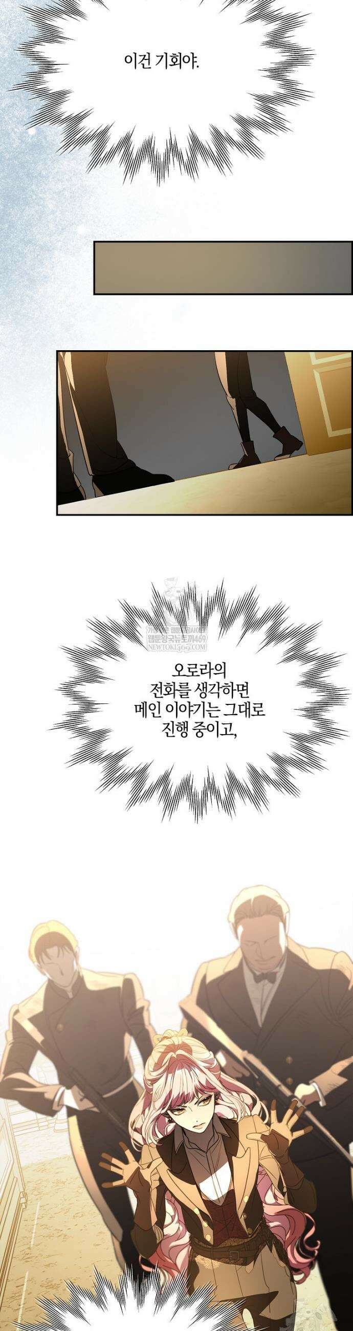 우리 집에 갇혀버린 남주들 55화 33