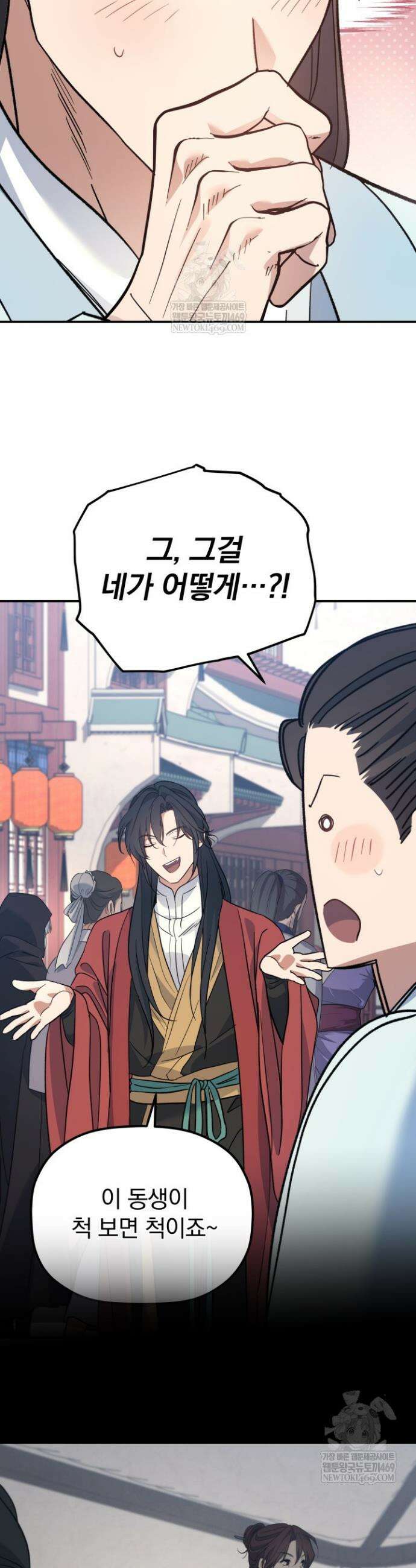 은해상단 막내아들 51화 26