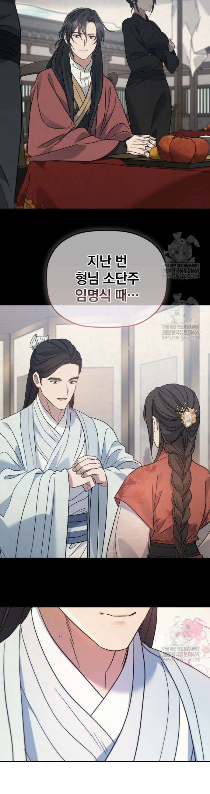 은해상단 막내아들 51화 27