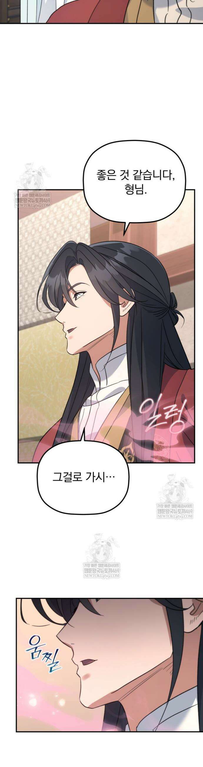 은해상단 막내아들 51화 36