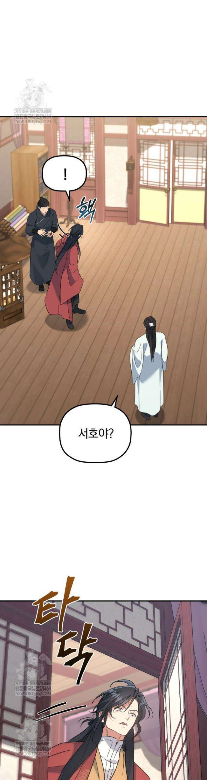 은해상단 막내아들 51화 37