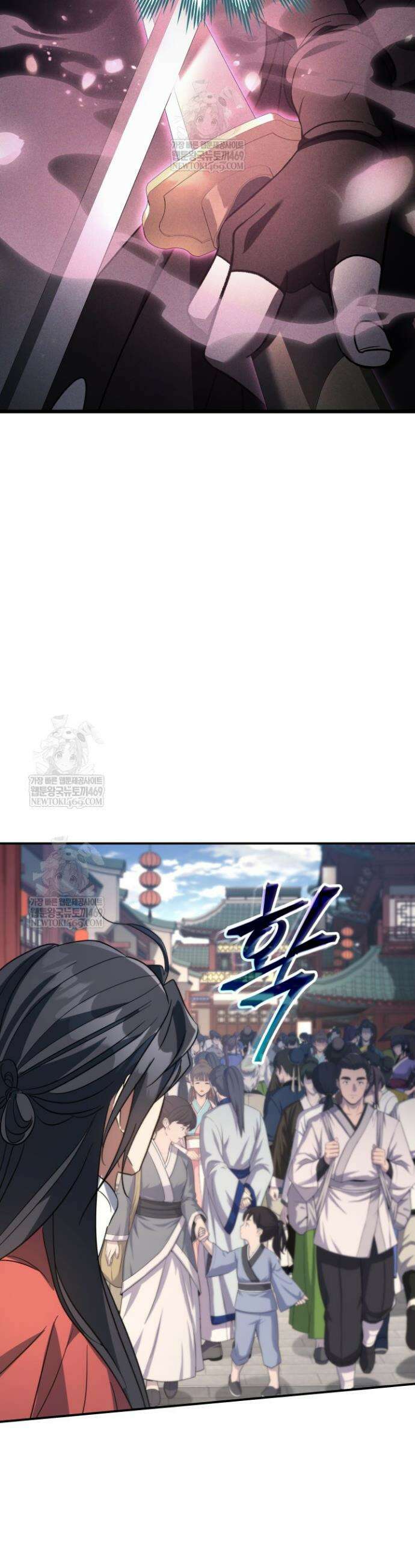 은해상단 막내아들 51화 39