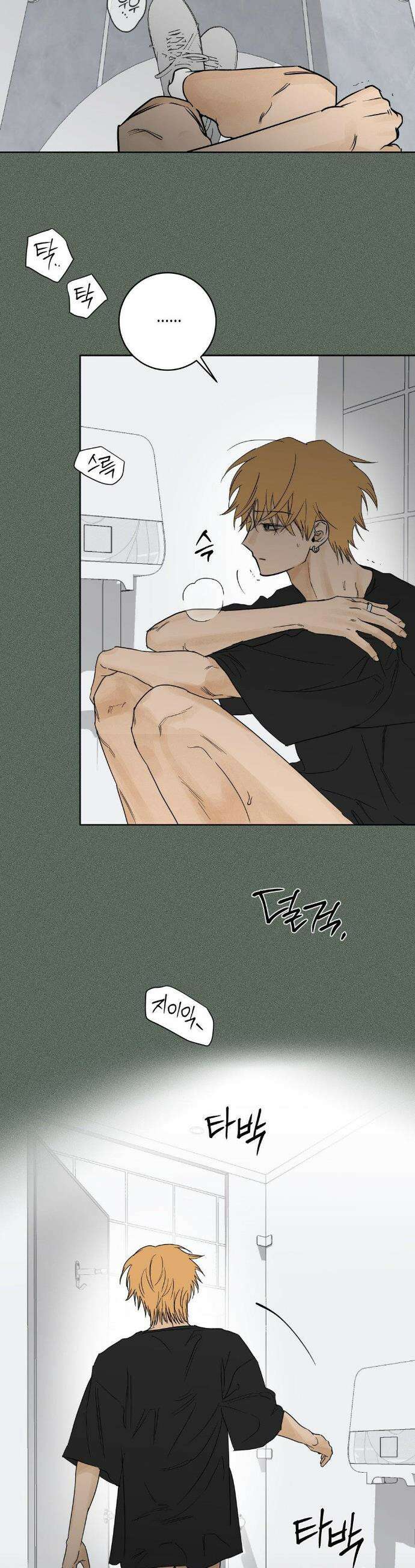 풀북 30화(1부 최종화) 2