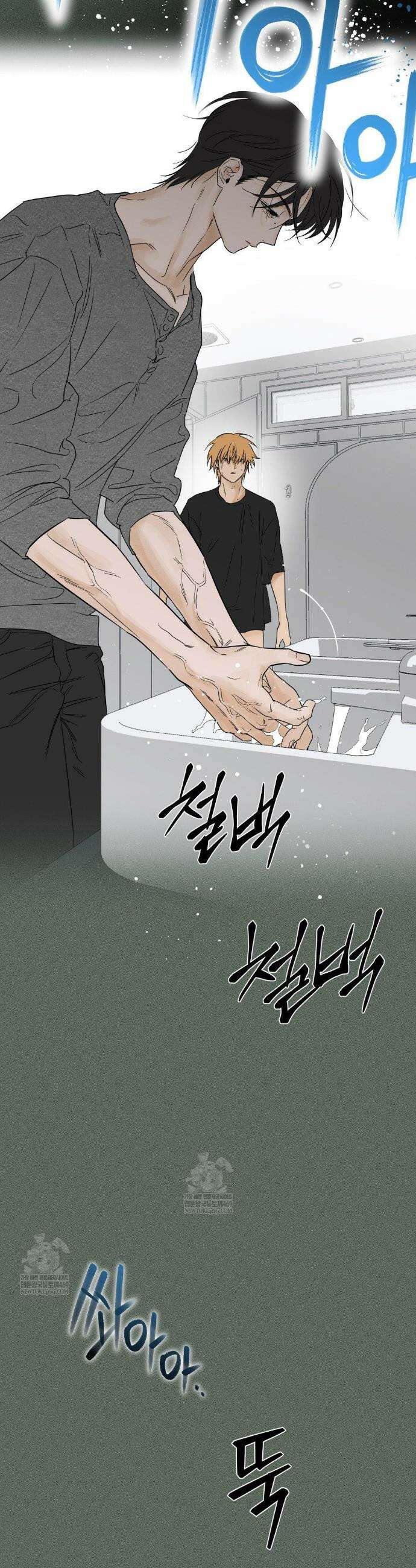 풀북 30화(1부 최종화) 4