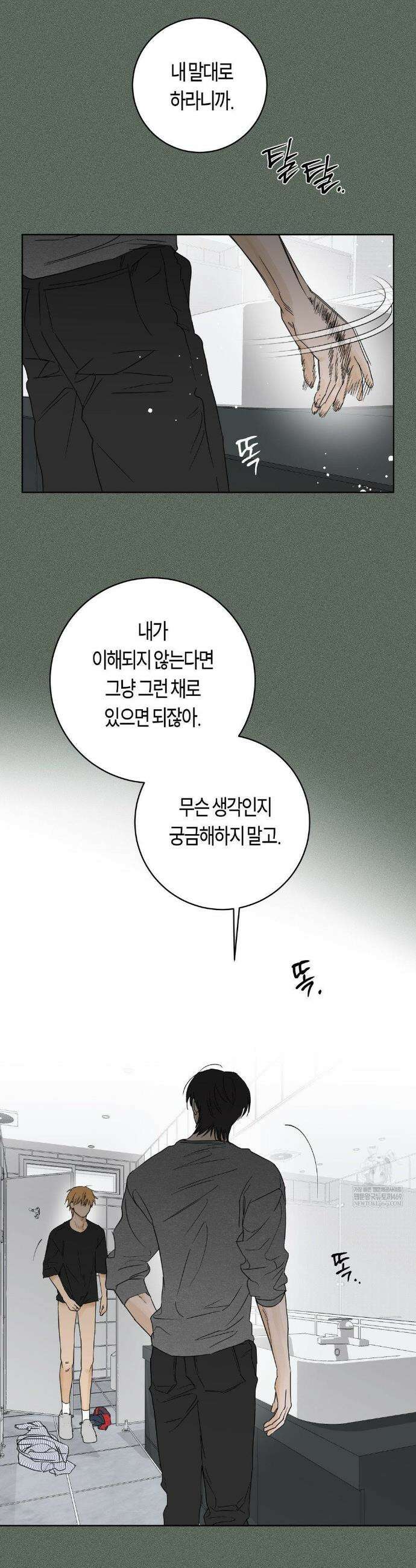 풀북 30화(1부 최종화) 5