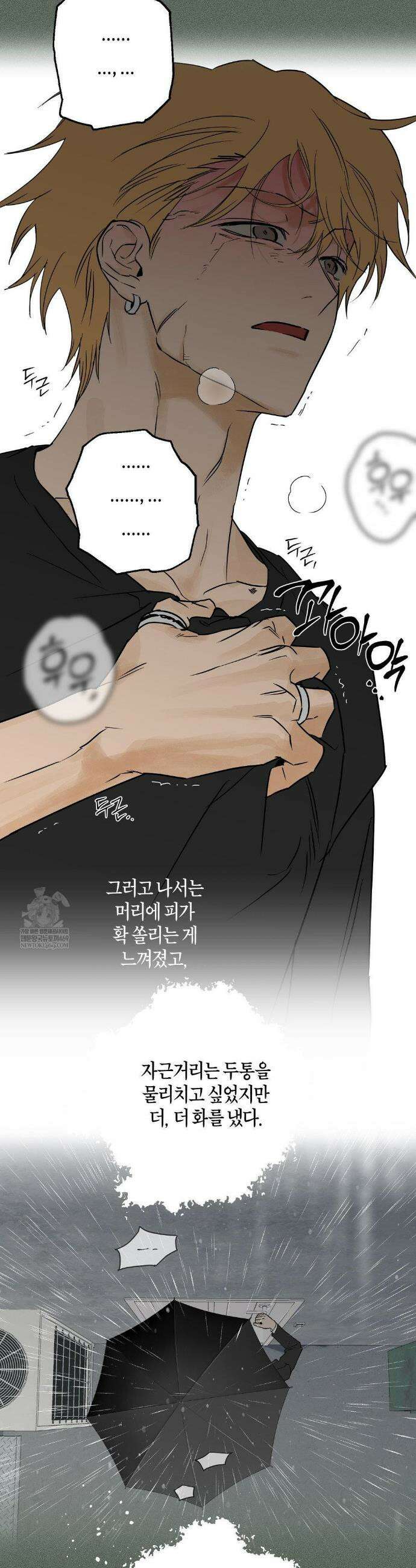 풀북 30화(1부 최종화) 7