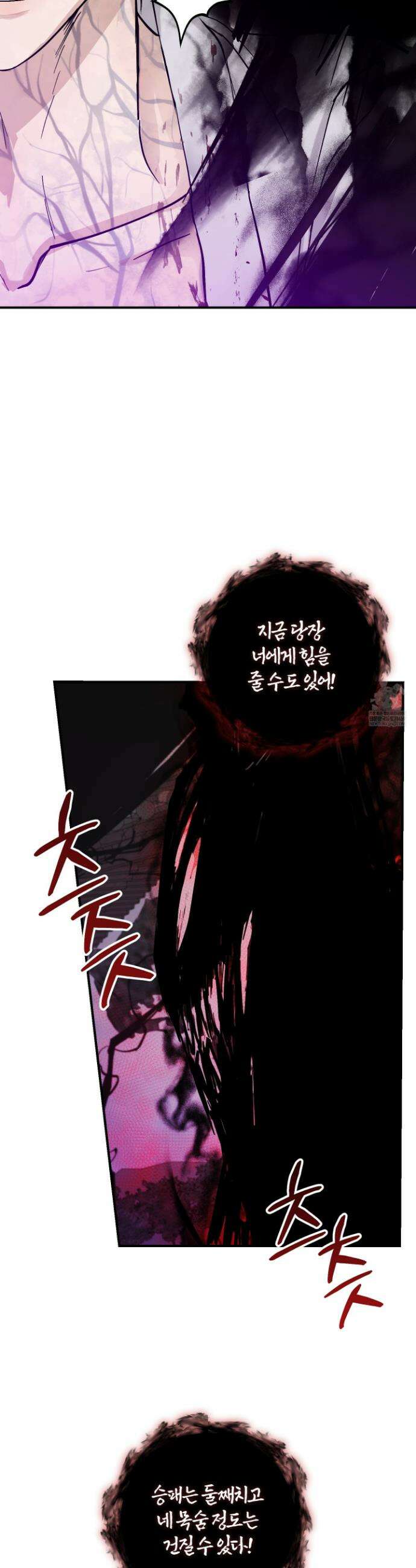 밤을 여는 달 37화 5