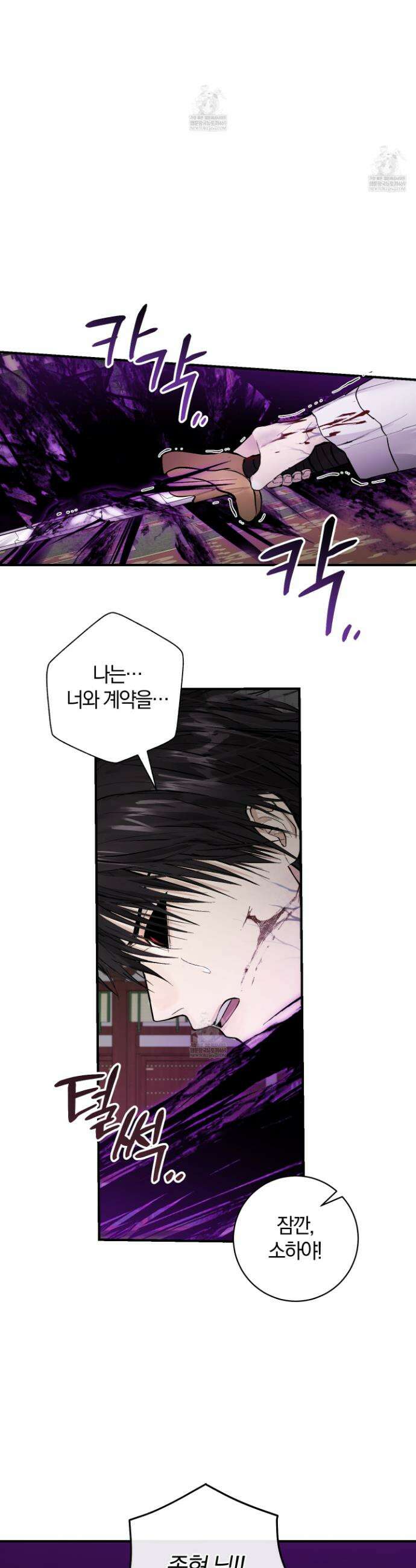 밤을 여는 달 37화 7
