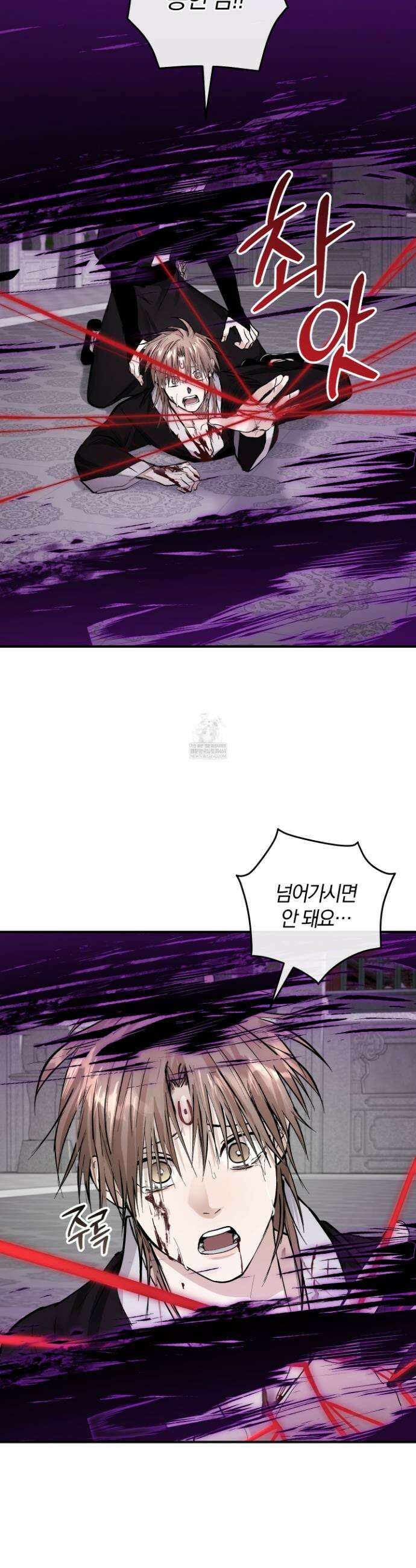 밤을 여는 달 37화 8